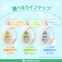 詰替用パックス　洗濯用石けんＷパワー　1L　1個　太陽油脂　無添加　無香料　炭酸塩　天然由来100%