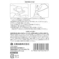 詰替用パックス　衣類のリンス　550mL　1個　太陽油脂　柔軟剤　クエン酸　フローラルの香り　天然由来100%