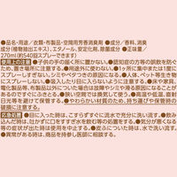 ファーファ ファインフレグランス ファブリックミスト アムール フローラルシプレ 詰め替え 270ml