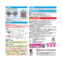 フィルたん パッと貼るだけ ホコリとりフィルター 換気扇用 15cm 6枚入 1セット（1個×2）東洋アルミエコープロダクツ