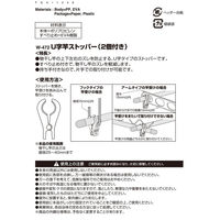U字竿ストッパー 1セット（2本入×4個） レック(W-472)