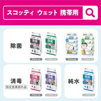 ウェットティッシュ アルコール スコッティ ウェットティシュー消毒 携帯用 1個（30枚入） 日本製紙クレシア