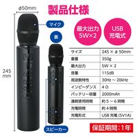 アーテック 拡声器付きマイク 52313 1本