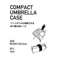 コンパクト折り畳み傘ケース ブラック LAKOLE/ラコレ