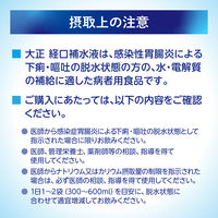大正 経口補水液 すっきりライチ風味 1セット（1個（300ml）×6） 大正製薬　低カロリー　糖類ひかえめ　パウチタイプ