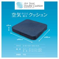 MORIPiLO 座布団 椅子 クッション 高反発高通気2層ファイバークッション ネイビー40x40x5cm 床置き対応 硬めAir Sleep Cushion