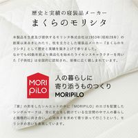 MORIPiLO そばがら 枕 日本製 硬め (首を支える そば殻 まくら 低め 頸椎型) いびき 対策 横向き寝 対応 綿 約30x50x5~8cm