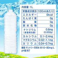 サントリーフーズ 天然水 1L ラベルレス 1セット（24本）