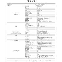 JAPANNEXT 23.8インチ ワイド液晶モニター JNーIPS2380FLWQHDーN 1台