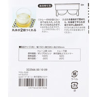 アイストレー丸氷 ホワイト LAKOLE/ラコレ