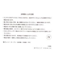 ステンレスアイスクリームカップ ブルー LAKOLE/ラコレ