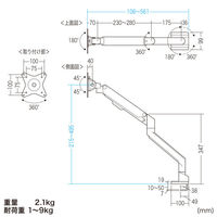 サンワサプライ モニターアーム(シングル・ガススプリング式・薄型ショートクランプ・ホワイト) CR-LAC1403W 1個（直送品）