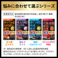 バブ メディキュア 爽快リカバリー 70g 1箱（6錠入） 透明タイプ 花王