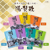 入浴剤セット 1セット（1箱（20個入）×3）