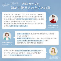 フェミナック 月経カップ カルミエ M ブルー スタンダードモデル ゴムノイナキ