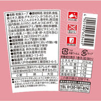 マルちゃん　カップスープ　フリーズドライ　豆腐、7種の野菜　8コ詰め合わせセット