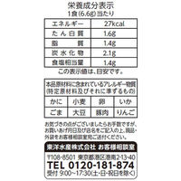 マルちゃん　素材のチカラ　売れ筋　フリーズドライ　スープ　5食×4コ　20食詰め合わせセット