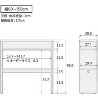 大洋 Shelfit 収納棚付きコンソール 幅700×奥行300×高さ920mm ホワイトウッド 1台（直送品）