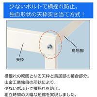 【車上渡し】山金工業 ワークテーブルLAB 実験台 指紋レス天板 キャスター 全面棚 ブラウン SLMHC-1875TT-BRW 1台（直送品）