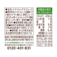 カゴメ野菜ジュース トマトサラダ 200ml 1セット（48本）