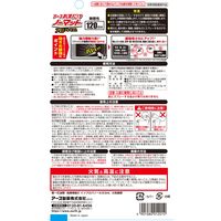 蚊 駆除 蚊取り おすだけノーマット スプレータイプ プロプレミアム 120日分 殺虫剤 室内 1個 アース製薬