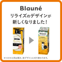 ブローネ　ナチュリラ　色長持ちカラートリートメント　ブラック　本体