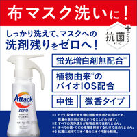 アタックゼロ（Attack ZERO） 抗菌プラス 詰め替え 超特大 1350g 1個 衣料用洗剤 花王