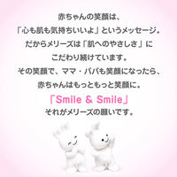 【新生児頃から】メリーズ ベビーローション ポンプ 1本 花王