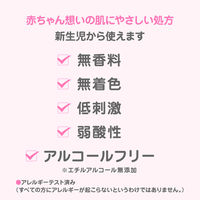 【新生児頃から】メリーズ はじめての肌ケアセット 1個 花王