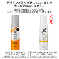 リーゼ アイロン下地 カール用 110ml 花王