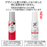 リーゼ アイロン下地 ストレート用 110ml 花王