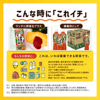 カゴメ　野菜一日これ一杯スマートPET　720ml　1箱（15本入）【野菜ジュース】