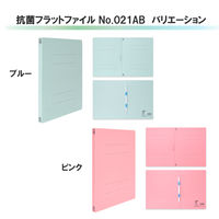 プラス 抗菌フラットファイル ブルー 79935 1セット（5冊）