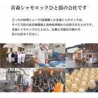 【手土産やお祝いの贈り物に】 青森シャモロック 和の焼肉セットA (1～2人前)　ギフトカード　スタンダード封筒（直送品）