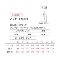 カーシーカシマ CAREAN レディース どこでもパンツ ブラック S CAL189 1着