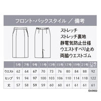 カーシーカシマ ENJOY EAS822 タイトスカート モカ 5 号 EAS822-3_5 1着