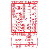 日清食品 お椀で食べるカップヌードル 3食パック (32g×3食) 9個 スープ インスタントラーメン 袋麺