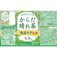 【機能性表示食品】キリンビバレッジ 生茶　からだ晴れ茶 免疫ケア＜プラズマ乳酸菌＞ 525ml 1セット（48本）