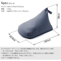 セルタン 背もたれがあるビーズソファ L ダリアン生地 幅635×奥行1070×高さ580mm アッシュグレー 1台（直送品）