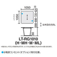 【組立設置込】コクヨ リージョン 会議テーブル 正方形 メラミン 幅1050×奥行1050×高さ620mm ティンバーM×ブラック 1台（直送品）