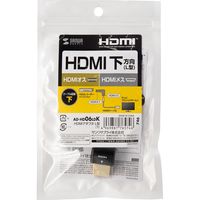 サンワサプライ HDMIアダプタ　L型(下) AD-HD06LDK 1個（直送品）
