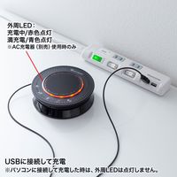 サンワサプライ Bluetooth会議スピーカーフォン(USB接続対応) MM-BTMSP2 1個（直送品）