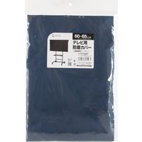 サンワサプライ テレビ用防塵カバー(60インチ~65インチ用・抗菌タイプ) DCV-F6065 1個（直送品）