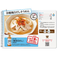 ヤマキ　割烹白だし500ｍｌ