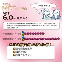 【栄養補助食品】 森永乳業クリニコ エンジョイMCTゼリー200(もも味) 0655614 1箱(24個入)（直送品）