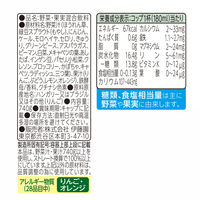 伊藤園 充実野菜 緑の野菜ミックス エコボトル 740g 1箱（15本入）【野菜ジュース】