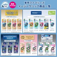 【旧品】ファブリーズ 車用 イージークリップ 防カビ＋消臭 グリーンシトラスリーフ 1パック（2個入）消臭剤 芳香剤