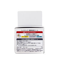 HACCO.PANDA（ハッコウパンダ）発酵高保湿クリーム 50g　乾燥肌 保湿 毛穴 ビタミンC ナイアシンアミド