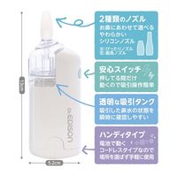 ケイジェイシー エジソンママ 電動鼻水吸引器ハンディ KJH1122 1台