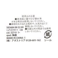 花瓶　ニュアンスフラワーベースA アイボリー LAKOLE/ラコレ